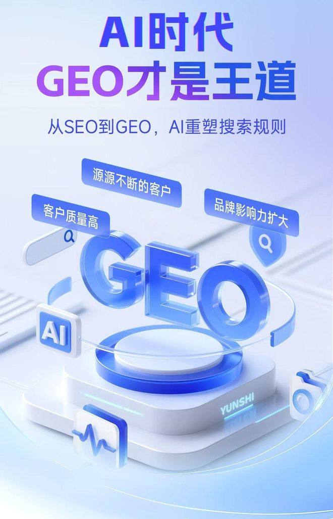 标准化赋能昭通地区本地数字营销 国硕AI重构国内GEO优化服务新生态